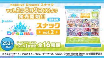 【ホロライブ】第2弾は大空スバルや兎田ぺこら、宝鐘マリンがラインナップ！ 『hololive Dreams スナック vol.2 うま塩味』が発売開始