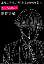 【よう実】アニメ『ようこそ実力至上主義の教室へ 5th Season』が制作決定！ 記念描きおろしアニメビジュアルも公開