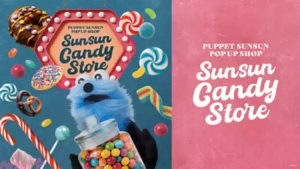 大人気の「パペットスンスン」のかわいいグッズが多数展開！ 期間限定ポップアップ「SUNSUN Candy Store」が全国6都市で順次開催決定