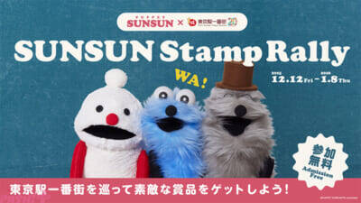 大人気の「パペットスンスン」のかわいいグッズが多数展開！ 期間限定ポップアップ「SUNSUN Candy Store」が全国6都市で順次開催決定