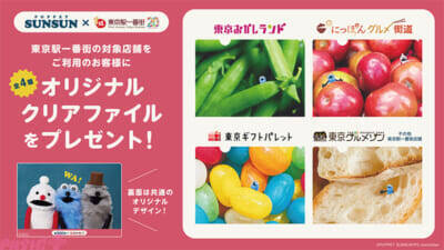 大人気の「パペットスンスン」のかわいいグッズが多数展開！ 期間限定ポップアップ「SUNSUN Candy Store」が全国6都市で順次開催決定