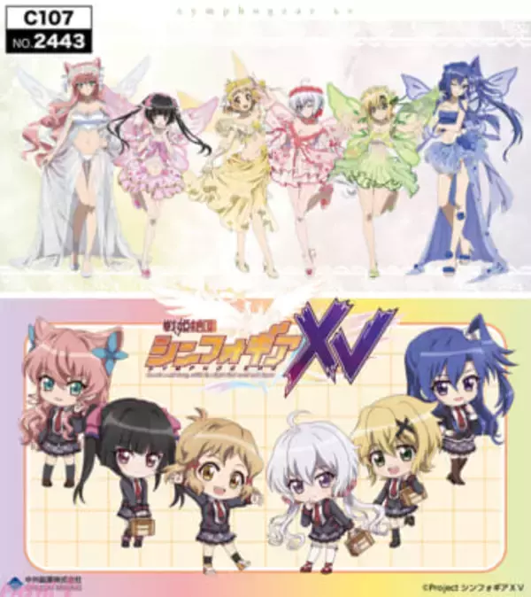 『戦姫絶唱シンフォギアXV』“フラワーフェアリー”がテーマの描き下ろし新作グッズが「コミックマーケット107」に登場！ 中外鉱業ブースにて販売決定