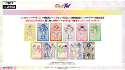 『戦姫絶唱シンフォギアXV』“フラワーフェアリー”がテーマの描き下ろし新作グッズが「コミックマーケット107」に登場！ 中外鉱業ブースにて販売決定