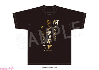 『戦姫絶唱シンフォギアXV』“フラワーフェアリー”がテーマの描き下ろし新作グッズが「コミックマーケット107」に登場！ 中外鉱業ブースにて販売決定