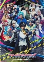 4月3日より東京公演が開幕！ 「ミュージカル『フラガリアメモリーズ』～でぃあ・まい・ふれんず！～」オフィシャル稽古レポート公開