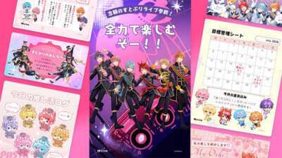 【きゃんぷり】すとぷりが結成10周年に「Canvaプリンス」就任！ 『Canva』コラボ企画でオリジナルテンプレートが配布決定