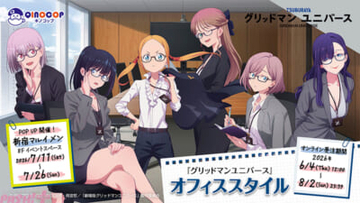 『グリッドマンユニバース』六花やアカネたちがオフィススタイルな姿に！ 新規描き下ろしグッズが予約販売開始