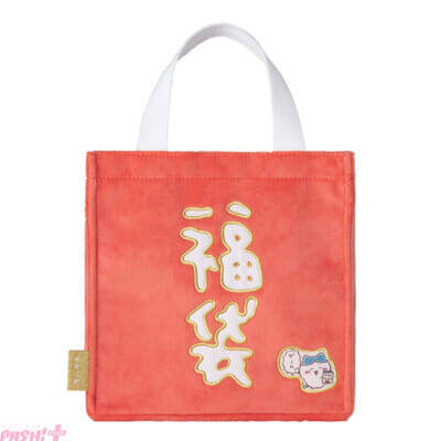 【ちいかわ】干支にちなんだひつじ衣装がカワイイ！ 描き下ろしグッズ全12点入りの「ちいかわ ハッピーバッグ2027(未年)」が発売決定