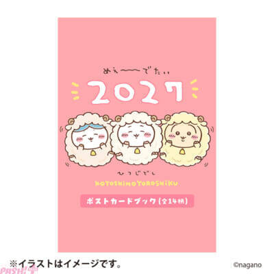 【ちいかわ】干支にちなんだひつじ衣装がカワイイ！ 描き下ろしグッズ全12点入りの「ちいかわ ハッピーバッグ2027(未年)」が発売決定
