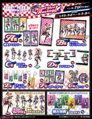 アニメ『ひぐらしのなく頃に 卒』レナや梨花たちがエンジェルモートをイメージした「レースクイーン」がテーマの姿に！ 新作WEBくじが販売開始