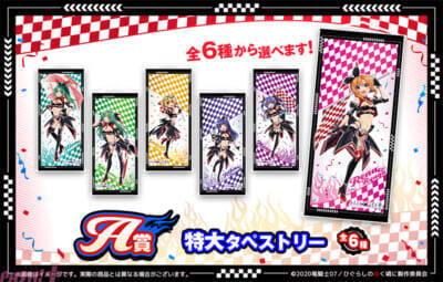 アニメ『ひぐらしのなく頃に 卒』レナや梨花たちがエンジェルモートをイメージした「レースクイーン」がテーマの姿に！ 新作WEBくじが販売開始