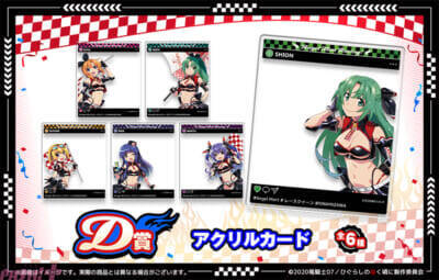 アニメ『ひぐらしのなく頃に 卒』レナや梨花たちがエンジェルモートをイメージした「レースクイーン」がテーマの姿に！ 新作WEBくじが販売開始