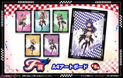 アニメ『ひぐらしのなく頃に 卒』レナや梨花たちがエンジェルモートをイメージした「レースクイーン」がテーマの姿に！ 新作WEBくじが販売開始