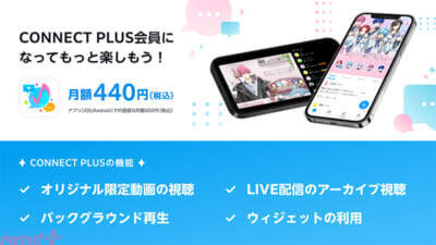 VOISING公式コミュニティアプリ『VOISING CONNECT』が2月16日より配信開始！ 限定動画『その王座、VOISINGがいただいた！ – VOISING KING -』が今春より配信開始予定