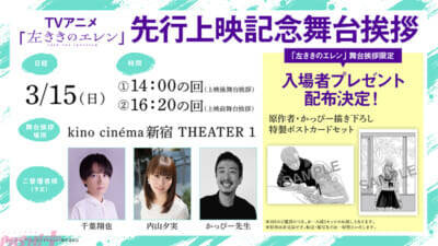 アニメ『左ききのエレン』OPテーマ ALI『FUNKIN’ BEAUTIFUL feat. ZORN』、EDテーマ 紫 今『New Walk』も収録のメインPVが解禁！