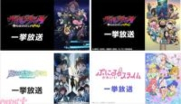 ゴールデンウィークはニコニコでアニメ三昧！ 『ヴィジランテ』『魔法科高校の劣等生 第3シーズン』『ぷにるはかわいいスライム』第2期などの無料一挙放送が決定