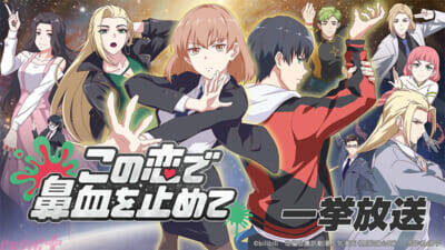 ゴールデンウィークはニコニコでアニメ三昧！ 『ヴィジランテ』『魔法科高校の劣等生 第3シーズン』『ぷにるはかわいいスライム』第2期などの無料一挙放送が決定