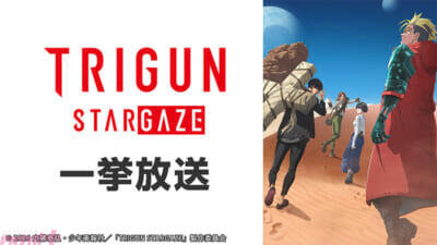 ゴールデンウィークはニコニコでアニメ三昧！ 『ヴィジランテ』『魔法科高校の劣等生 第3シーズン』『ぷにるはかわいいスライム』第2期などの無料一挙放送が決定
