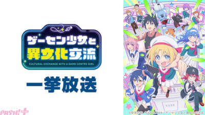 ゴールデンウィークはニコニコでアニメ三昧！ 『ヴィジランテ』『魔法科高校の劣等生 第3シーズン』『ぷにるはかわいいスライム』第2期などの無料一挙放送が決定
