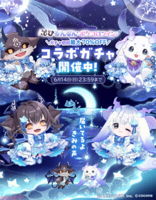 【にじさんじ】でびでび・でびる、ルンルンの「でびるんるん」と『ポケコロツイン』の大型コラボがスタート！ コラボ限定リアルグッズなどが総勢200名に当たるプレゼントキャンペーンも実施