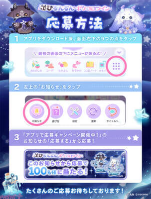 【にじさんじ】でびでび・でびる、ルンルンの「でびるんるん」と『ポケコロツイン』の大型コラボがスタート！ コラボ限定リアルグッズなどが総勢200名に当たるプレゼントキャンペーンも実施