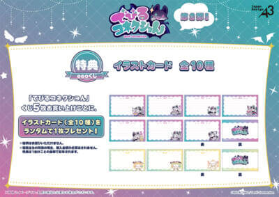 悪魔わからせアドベンチャーゲーム『でびるコネクショん』のeeoくじ第2弾が登場！ キャラポーチやアクリルスタンドプレートなどかわいくて“背徳的”なアイテムがラインナップ