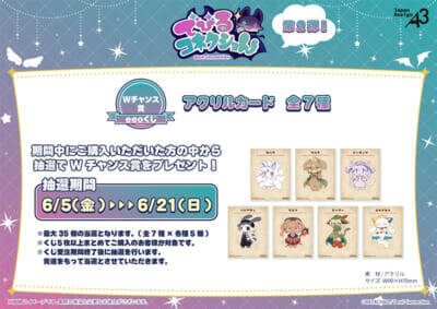 悪魔わからせアドベンチャーゲーム『でびるコネクショん』のeeoくじ第2弾が登場！ キャラポーチやアクリルスタンドプレートなどかわいくて“背徳的”なアイテムがラインナップ