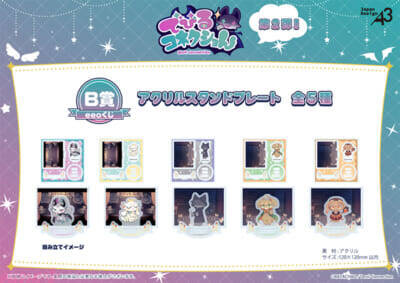 悪魔わからせアドベンチャーゲーム『でびるコネクショん』のeeoくじ第2弾が登場！ キャラポーチやアクリルスタンドプレートなどかわいくて“背徳的”なアイテムがラインナップ