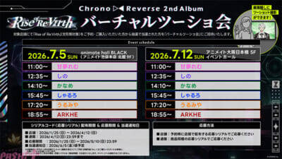 クロノヴァ初となる3都市6公演ツアー＆2ndアルバム『Rise of Re:Virth』を発表！ 結成2年のクロノヴァの歩みと新章への決意が詰まったツアーとアルバムに