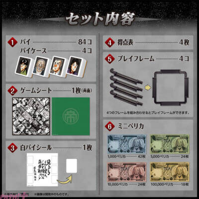 大人気漫画『カイジ』と『ドンジャラ』が悪魔的コラボ…！ 『大人ドンジャラ「逆転闘牌カイジ」』がエニーオンラインストアやAmazonでも販売開始