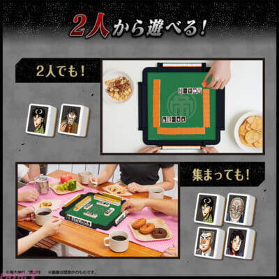 大人気漫画『カイジ』と『ドンジャラ』が悪魔的コラボ…！ 『大人ドンジャラ「逆転闘牌カイジ」』がエニーオンラインストアやAmazonでも販売開始