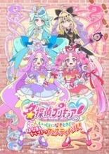 【たんプリ】フォトスポットやステージなど盛りだくさんのイベント『名探偵プリキュア！ いっしょになぞとき！ はなまるかいけつフェスティバル！』が開催決定！
