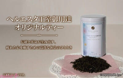 【にじさんじ】リゼ・ヘルエスタ監修！ 400年の歴史を誇る「京都利休園」とコラボした特製ブレンドの限定セット『リゼ・ヘルエスタスペシャルセット』が期間限定発売