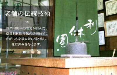 【にじさんじ】リゼ・ヘルエスタ監修！ 400年の歴史を誇る「京都利休園」とコラボした特製ブレンドの限定セット『リゼ・ヘルエスタスペシャルセット』が期間限定発売