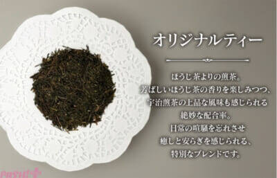 【にじさんじ】リゼ・ヘルエスタ監修！ 400年の歴史を誇る「京都利休園」とコラボした特製ブレンドの限定セット『リゼ・ヘルエスタスペシャルセット』が期間限定発売