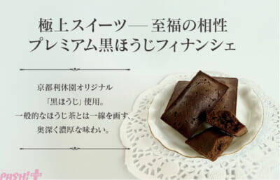 【にじさんじ】リゼ・ヘルエスタ監修！ 400年の歴史を誇る「京都利休園」とコラボした特製ブレンドの限定セット『リゼ・ヘルエスタスペシャルセット』が期間限定発売