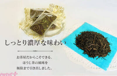 【にじさんじ】リゼ・ヘルエスタ監修！ 400年の歴史を誇る「京都利休園」とコラボした特製ブレンドの限定セット『リゼ・ヘルエスタスペシャルセット』が期間限定発売