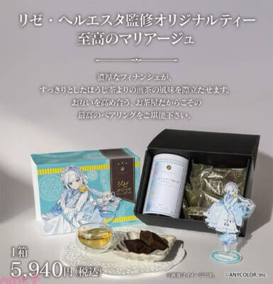 【にじさんじ】リゼ・ヘルエスタ監修！ 400年の歴史を誇る「京都利休園」とコラボした特製ブレンドの限定セット『リゼ・ヘルエスタスペシャルセット』が期間限定発売