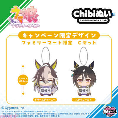 【ファミマでウマ娘】アーモンドアイなど7名のウマ娘が大集結！ 『ウマ娘 プリティーダービー』オリジナルグッズがもらえる「ファミマで祝おう！ウマ娘5周年！」コラボキャンペーンが開催
