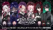 【にじさんじ】石神のぞみや魔界ノりりむ、ヴォックス・アクマが参加！ 「Devil’s Invitation」グッズが6月5日より発売