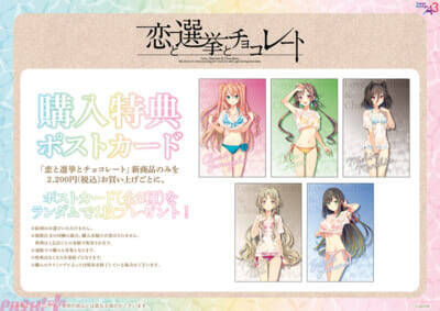 シャツから透ける水着姿にメロメロ…！ 『恋と選挙とチョコレート』×イラストレーター・たん旦先生とのコラボによる描き起こし新作グッズが登場
