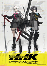 『重兵装型女子高生』アニメ化に続きゲーム化も決定！ メインキャストとして高橋李依さん、鈴代紗弓さん、青山吉能さんが発表
