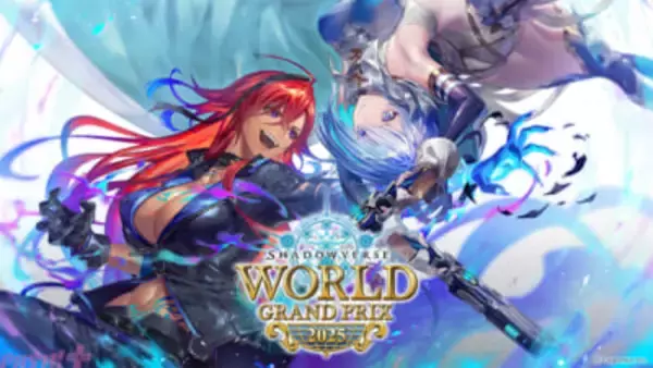 優勝賞金は1億円！ 『シャドバWB』初の国際大会「Shadowverse World Grand Prix 2025」新グッズや会場内サイドイベント・横浜コラボなど観戦メインでも楽しめる追加情報が一挙公開
