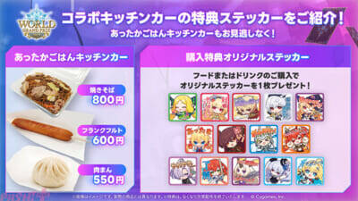 優勝賞金は1億円！ 『シャドバWB』初の国際大会「Shadowverse World Grand Prix 2025」新グッズや会場内サイドイベント・横浜コラボなど観戦メインでも楽しめる追加情報が一挙公開