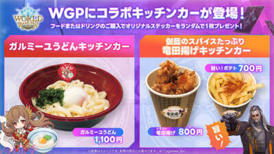 優勝賞金は1億円！ 『シャドバWB』初の国際大会「Shadowverse World Grand Prix 2025」新グッズや会場内サイドイベント・横浜コラボなど観戦メインでも楽しめる追加情報が一挙公開