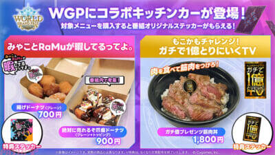 優勝賞金は1億円！ 『シャドバWB』初の国際大会「Shadowverse World Grand Prix 2025」新グッズや会場内サイドイベント・横浜コラボなど観戦メインでも楽しめる追加情報が一挙公開