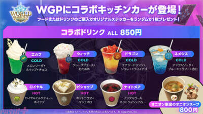 優勝賞金は1億円！ 『シャドバWB』初の国際大会「Shadowverse World Grand Prix 2025」新グッズや会場内サイドイベント・横浜コラボなど観戦メインでも楽しめる追加情報が一挙公開