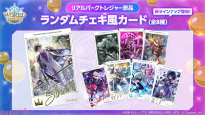 優勝賞金は1億円！ 『シャドバWB』初の国際大会「Shadowverse World Grand Prix 2025」新グッズや会場内サイドイベント・横浜コラボなど観戦メインでも楽しめる追加情報が一挙公開