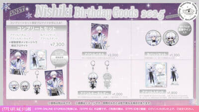 「すにすて」12月24日はにしきの誕生日！ 描き下ろしイラストによるバースデーグッズが発売スタート