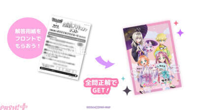 【たんプリ】描き下ろしグッズやコラボ風呂＆館内装飾が展開！ TVアニメ『名探偵プリキュア！』×極楽湯・RAKU SPAコラボキャンペーンが開催